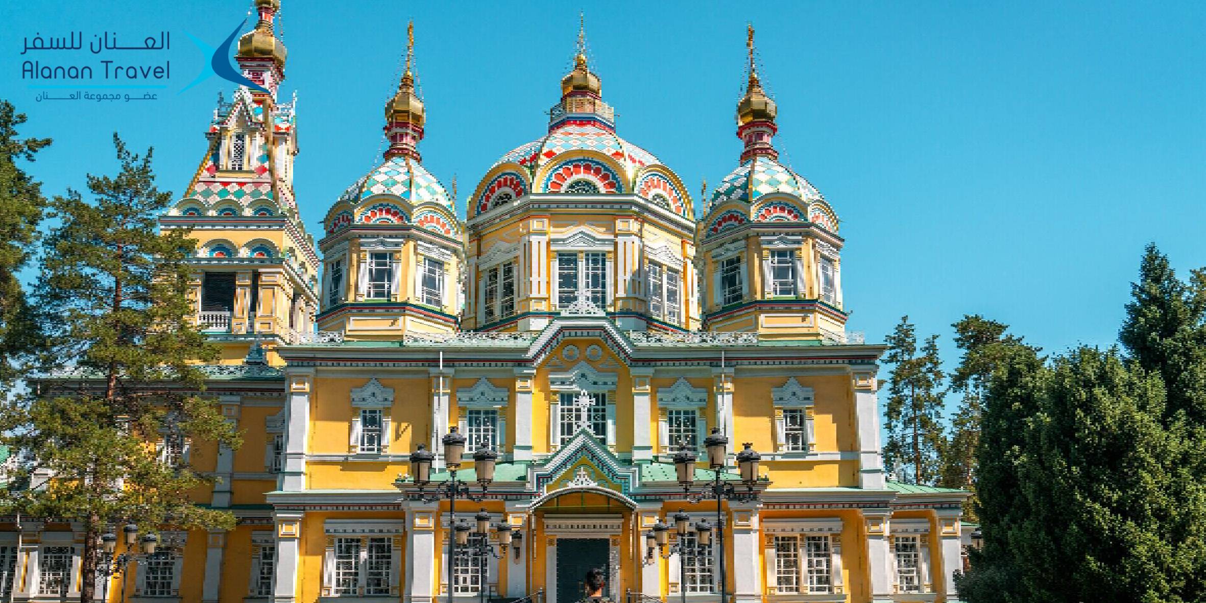 السياحة في ألماتي